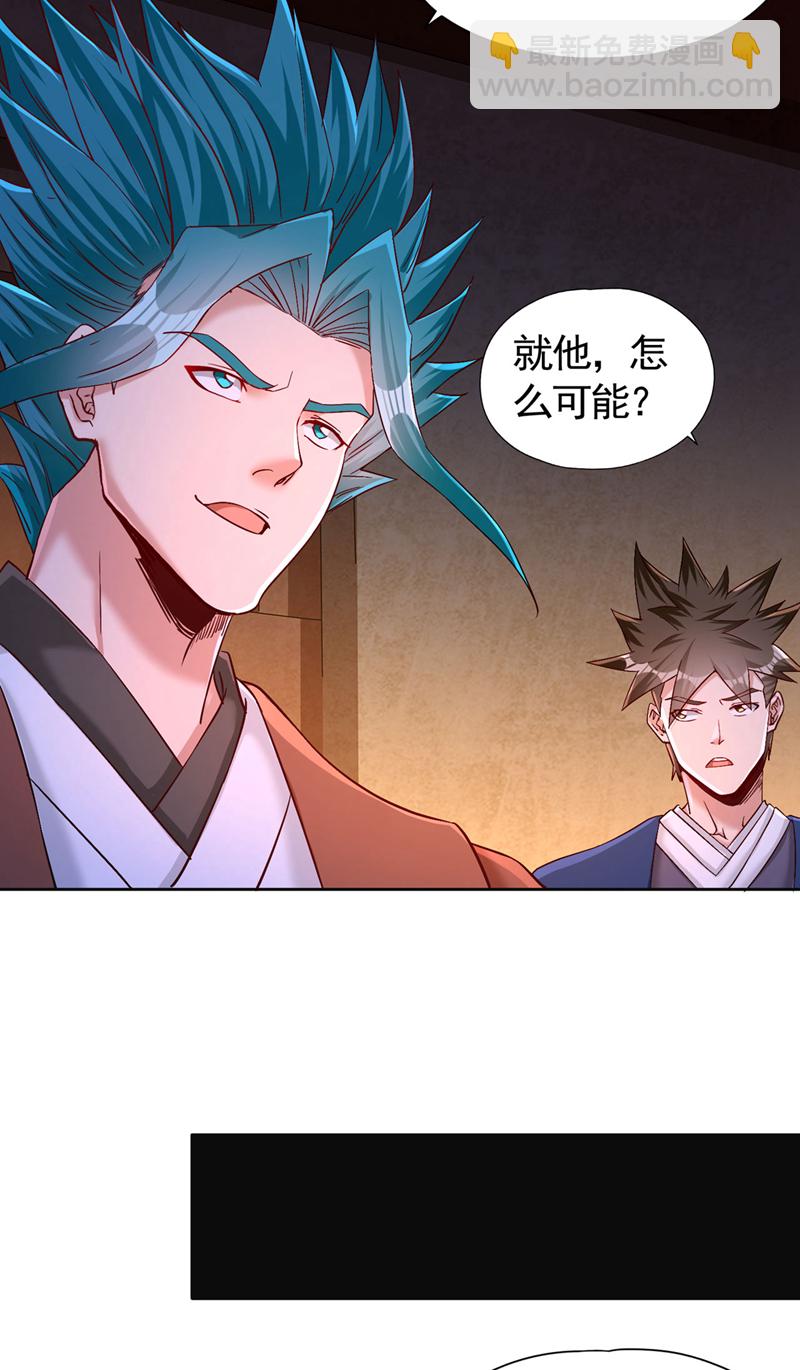 🍘我被困在同一天十万年 第421话 条件很诱人 第16页