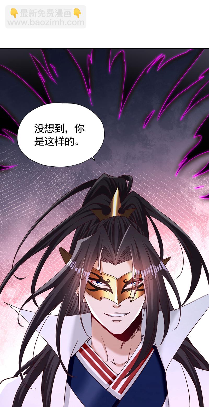 🍘我被困在同一天十万年 第421话 条件很诱人 第18页