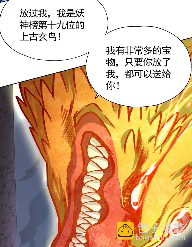 🍘我被困在同一天十万年 第421话 条件很诱人 第25页