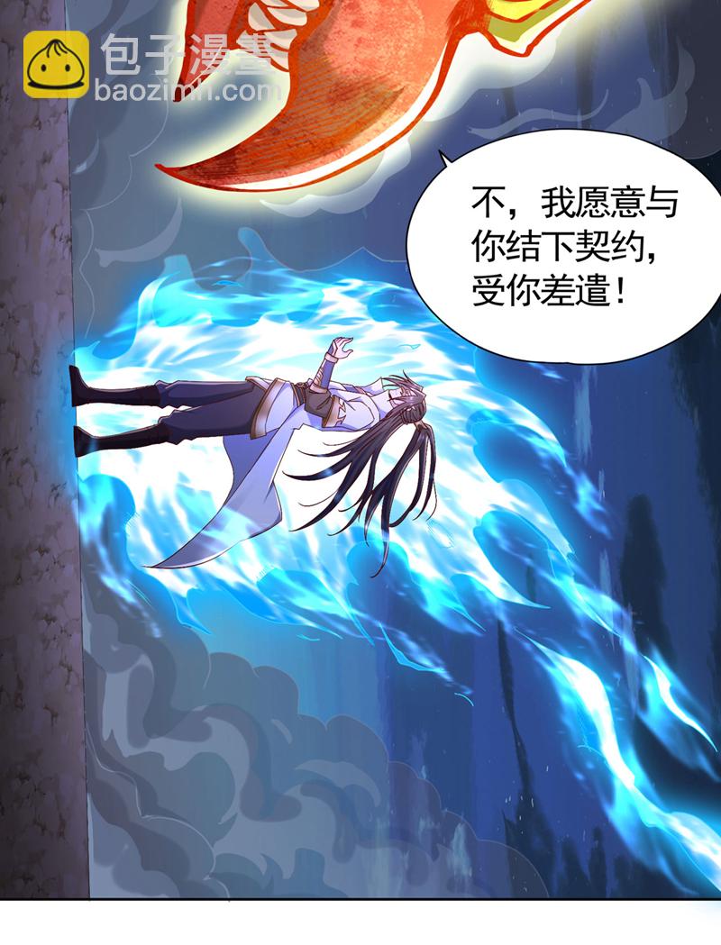 🍘我被困在同一天十万年 第421话 条件很诱人 第26页