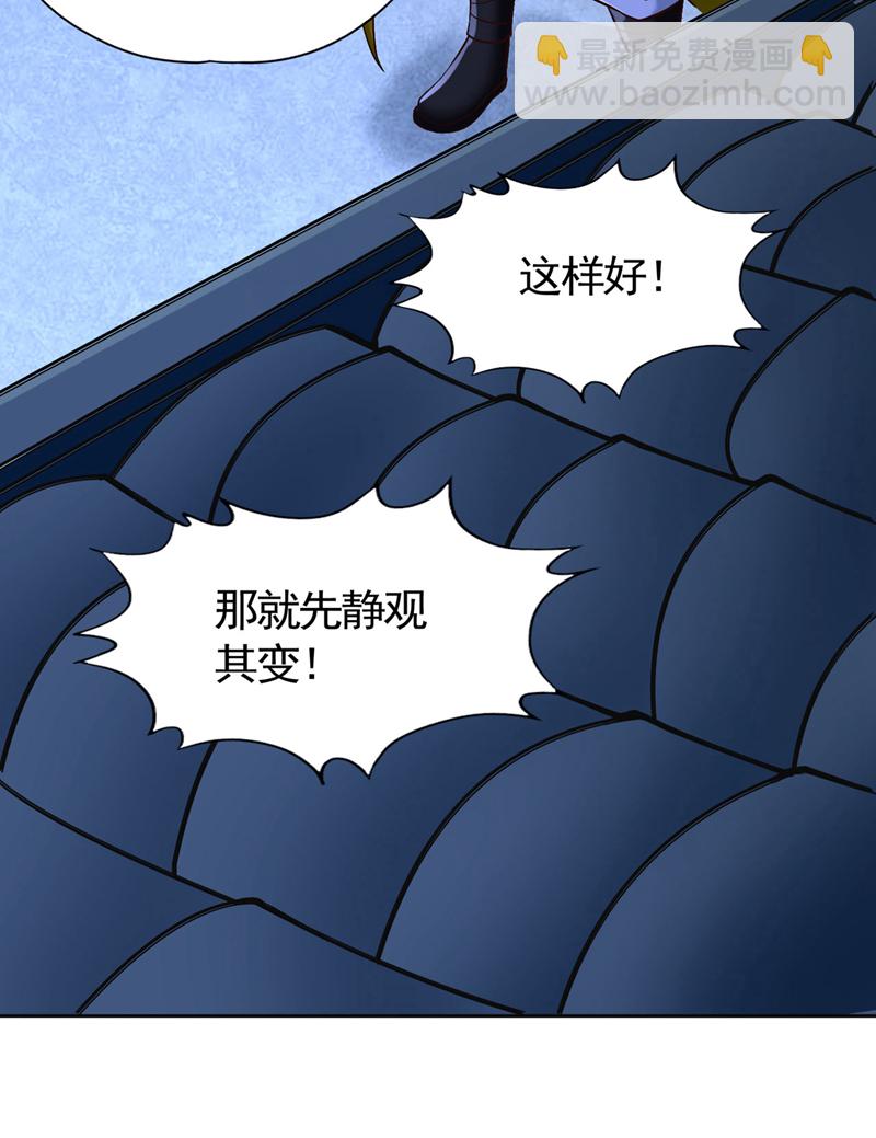 🍘我被困在同一天十万年 第421话 条件很诱人 第3页