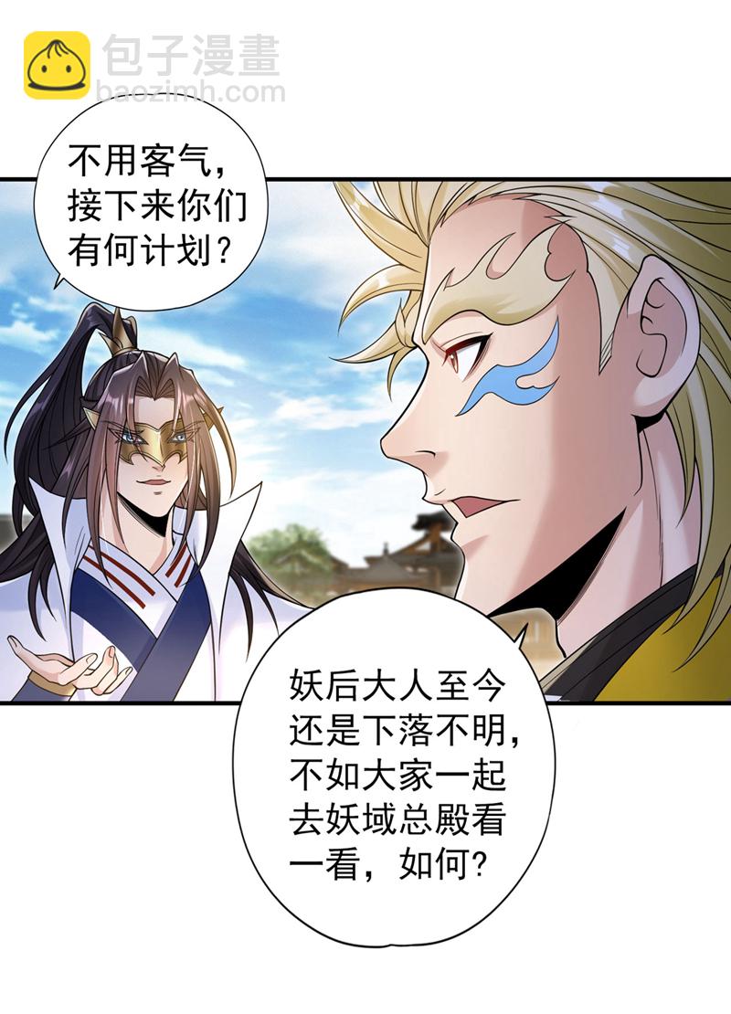 🍘我被困在同一天十万年 第421话 条件很诱人 第36页