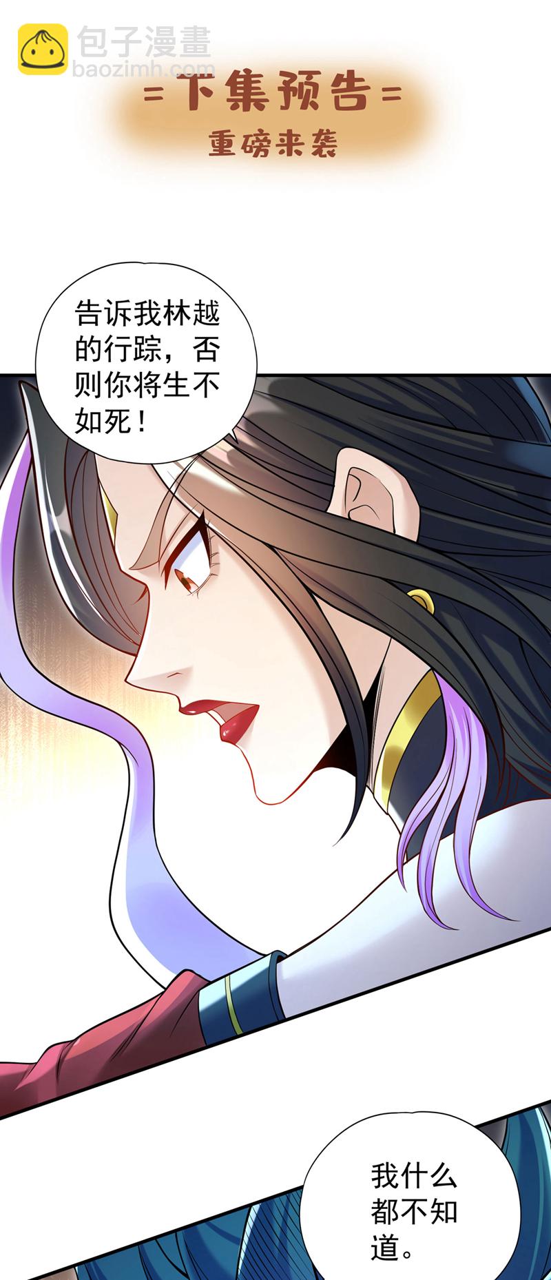 🍘我被困在同一天十万年 第421话 条件很诱人 第41页