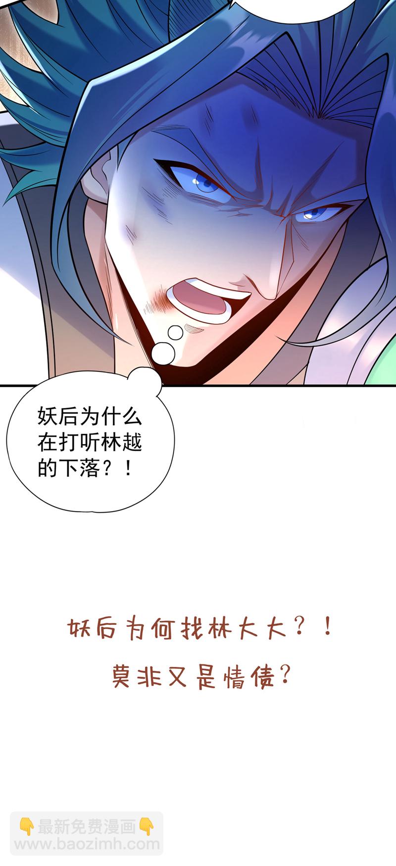 🍘我被困在同一天十万年 第421话 条件很诱人 第42页