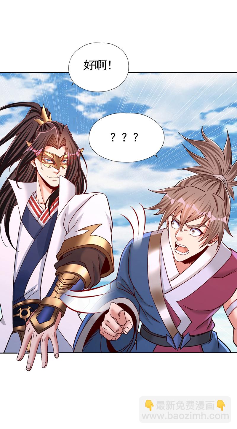🍘我被困在同一天十万年 第425话 那就让你心服口服！ 第12页