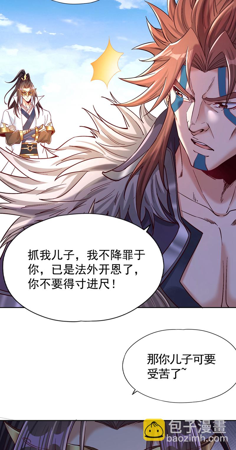 🍘我被困在同一天十万年 第425话 那就让你心服口服！ 第15页