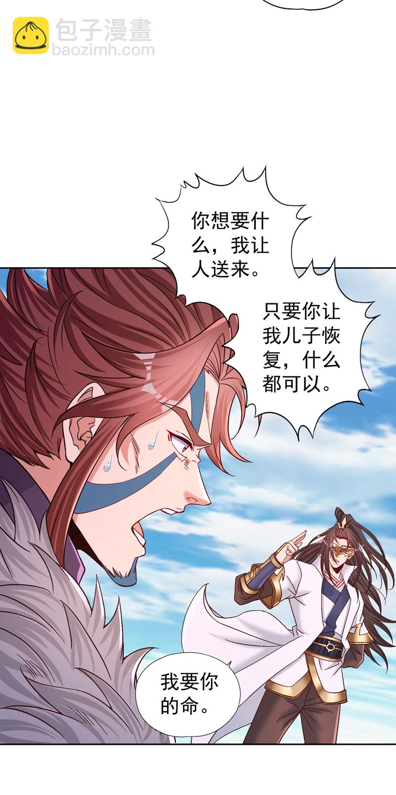 🍘我被困在同一天十万年 第425话 那就让你心服口服！ 第19页