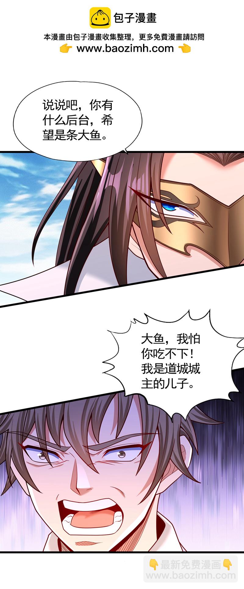 🍘我被困在同一天十万年 第425话 那就让你心服口服！ 第2页
