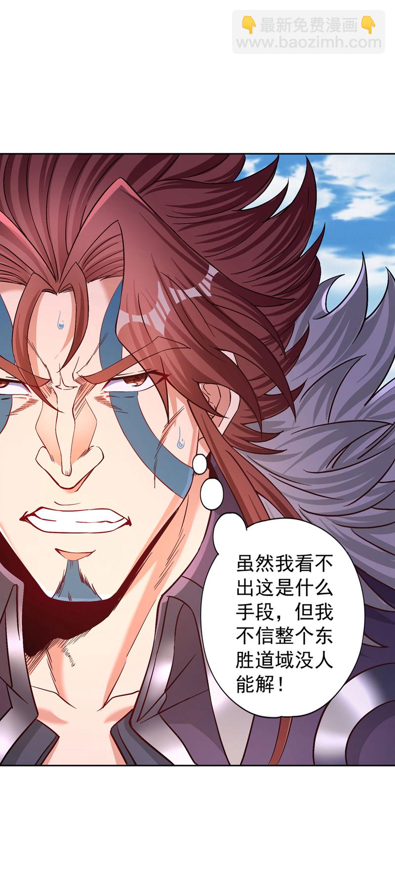 🍘我被困在同一天十万年 第425话 那就让你心服口服！ 第20页