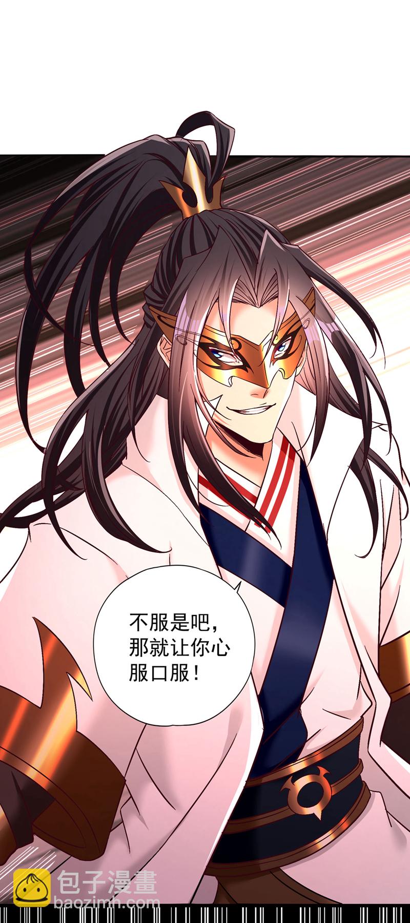 🍘我被困在同一天十万年 第425话 那就让你心服口服！ 第23页