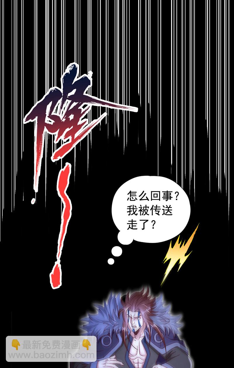 🍘我被困在同一天十万年 第425话 那就让你心服口服！ 第24页