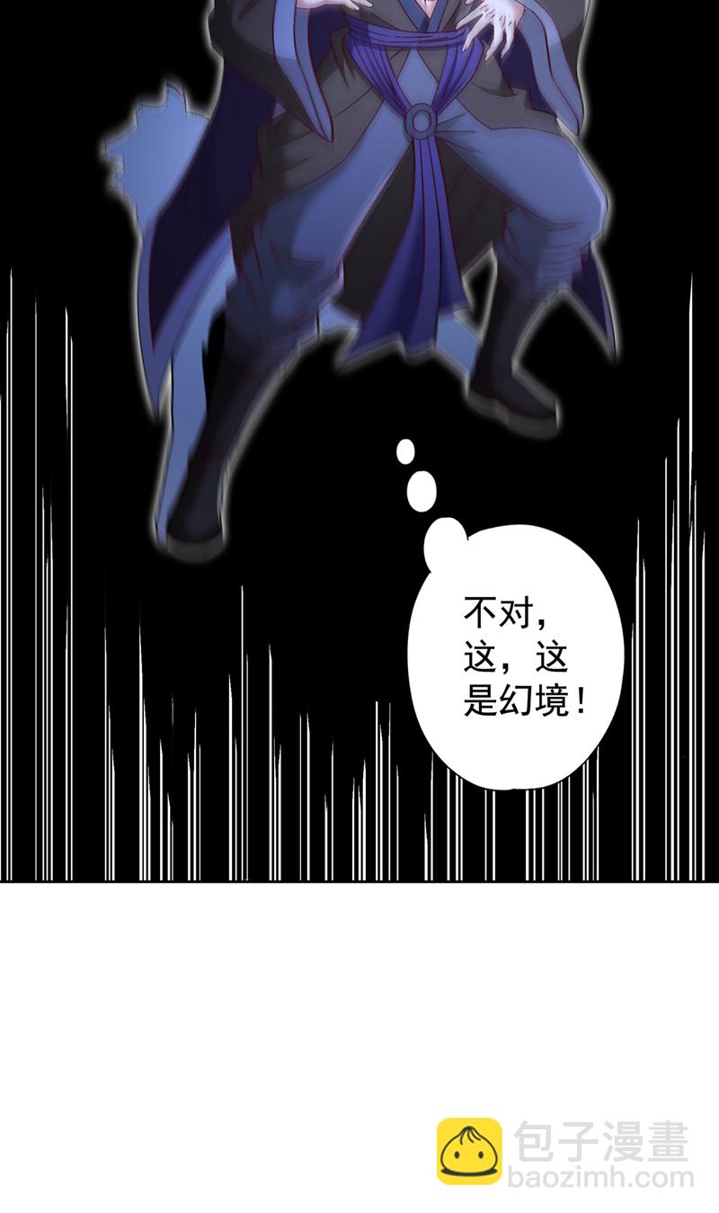🍘我被困在同一天十万年 第425话 那就让你心服口服！ 第25页