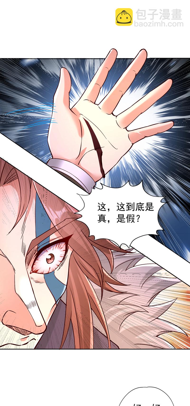 🍘我被困在同一天十万年 第425话 那就让你心服口服！ 第27页