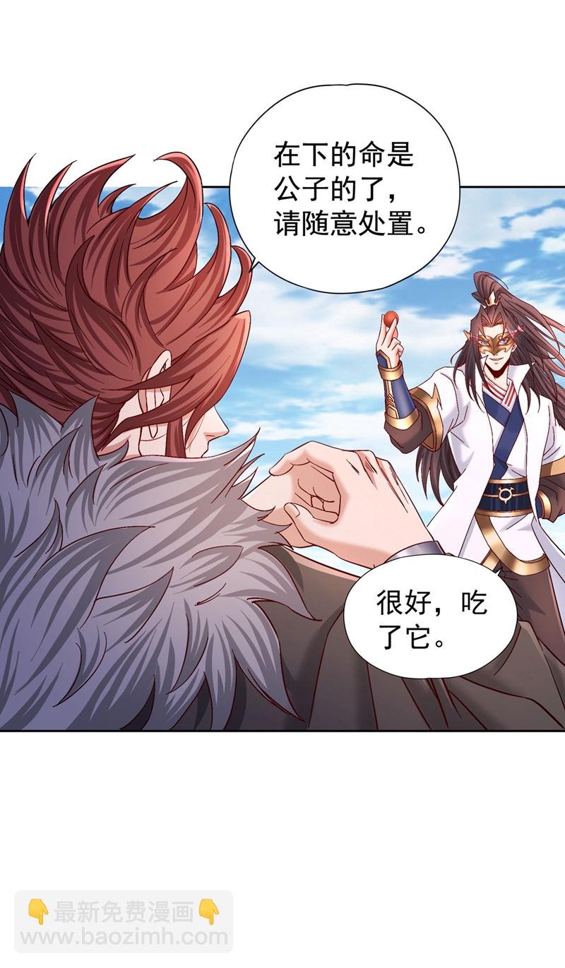 🍘我被困在同一天十万年 第425话 那就让你心服口服！ 第29页
