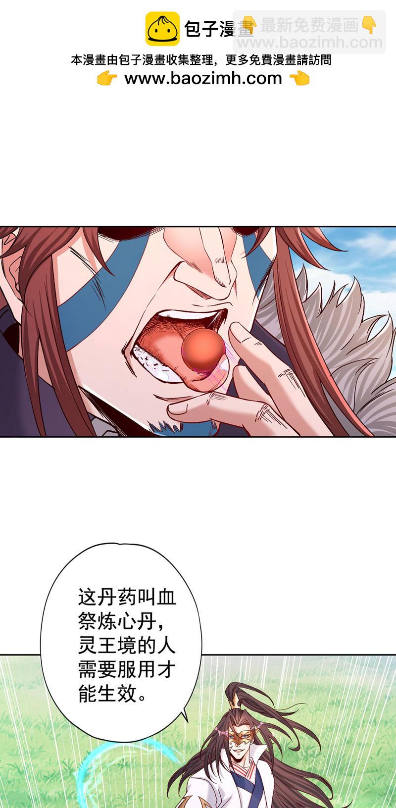 🍘我被困在同一天十万年 第425话 那就让你心服口服！ 第30页