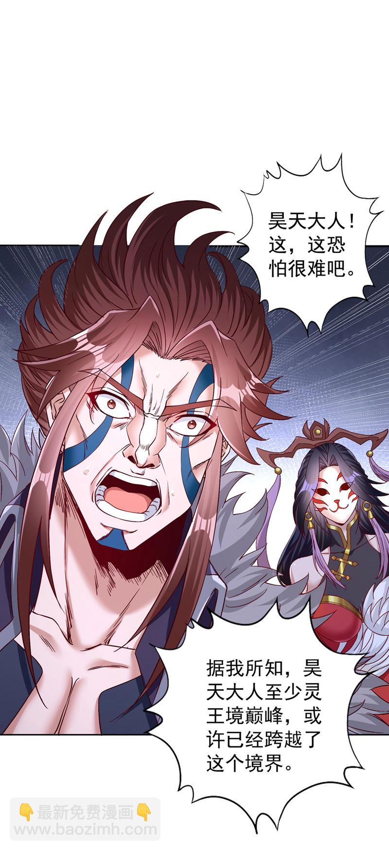 🍘我被困在同一天十万年 第425话 那就让你心服口服！ 第33页