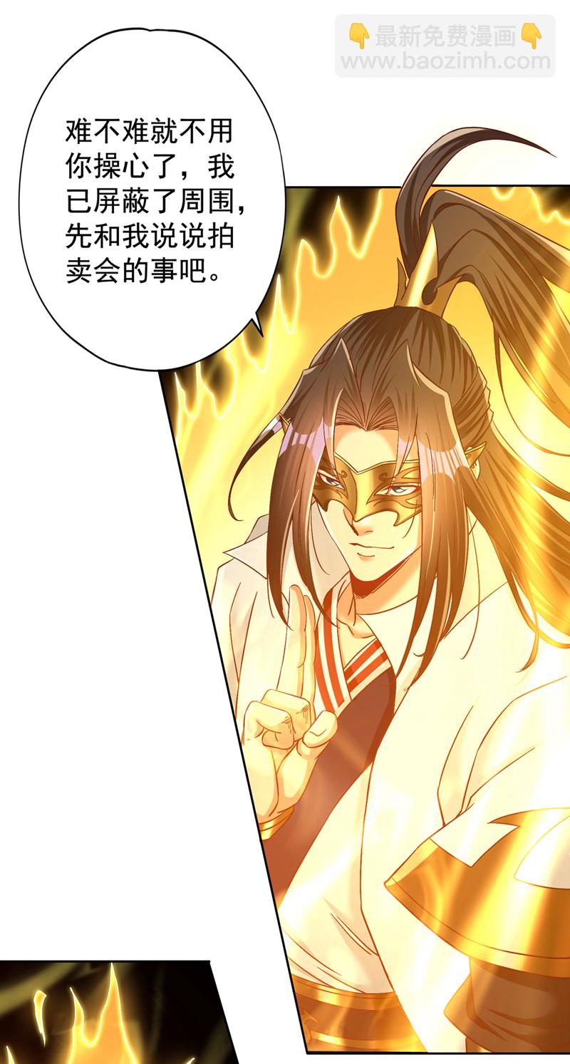 🍘我被困在同一天十万年 第425话 那就让你心服口服！ 第34页