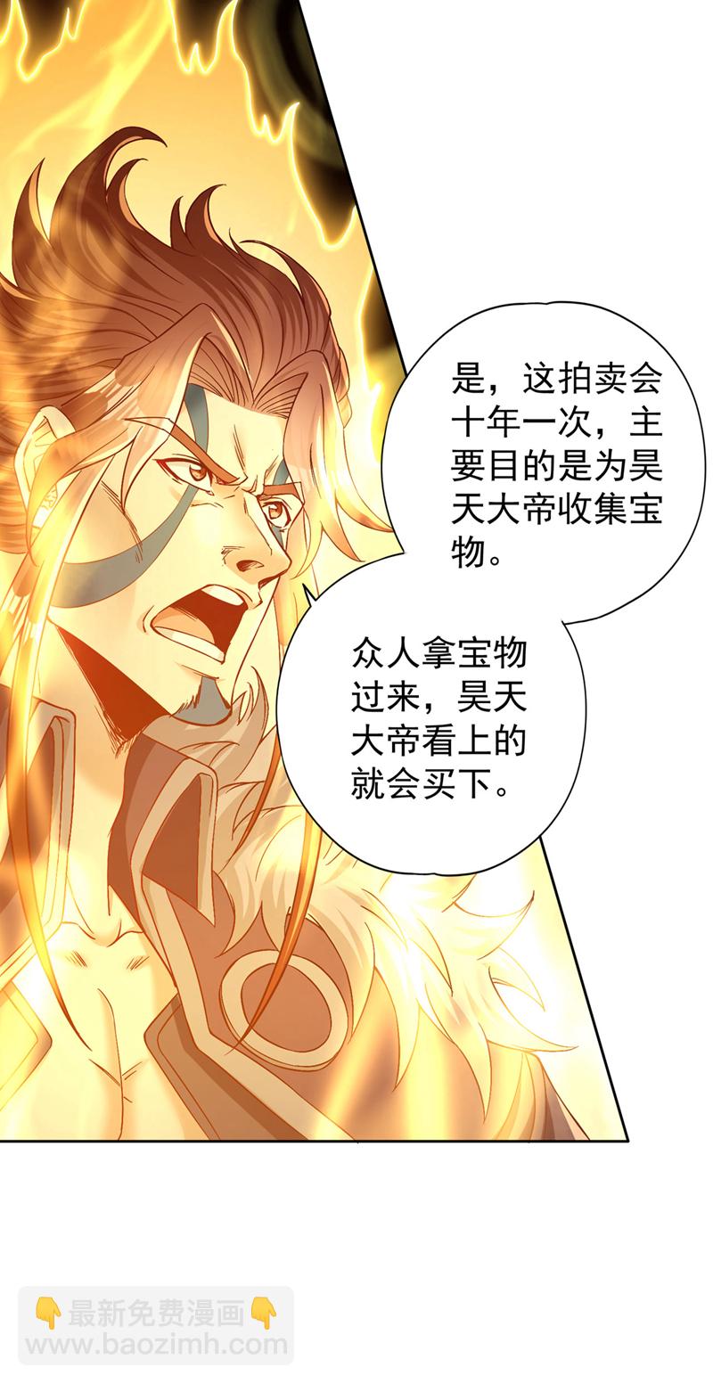 🍘我被困在同一天十万年 第425话 那就让你心服口服！ 第35页