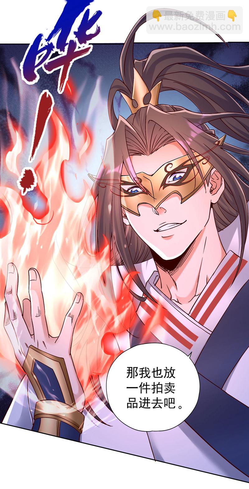 🍘我被困在同一天十万年 第425话 那就让你心服口服！ 第37页