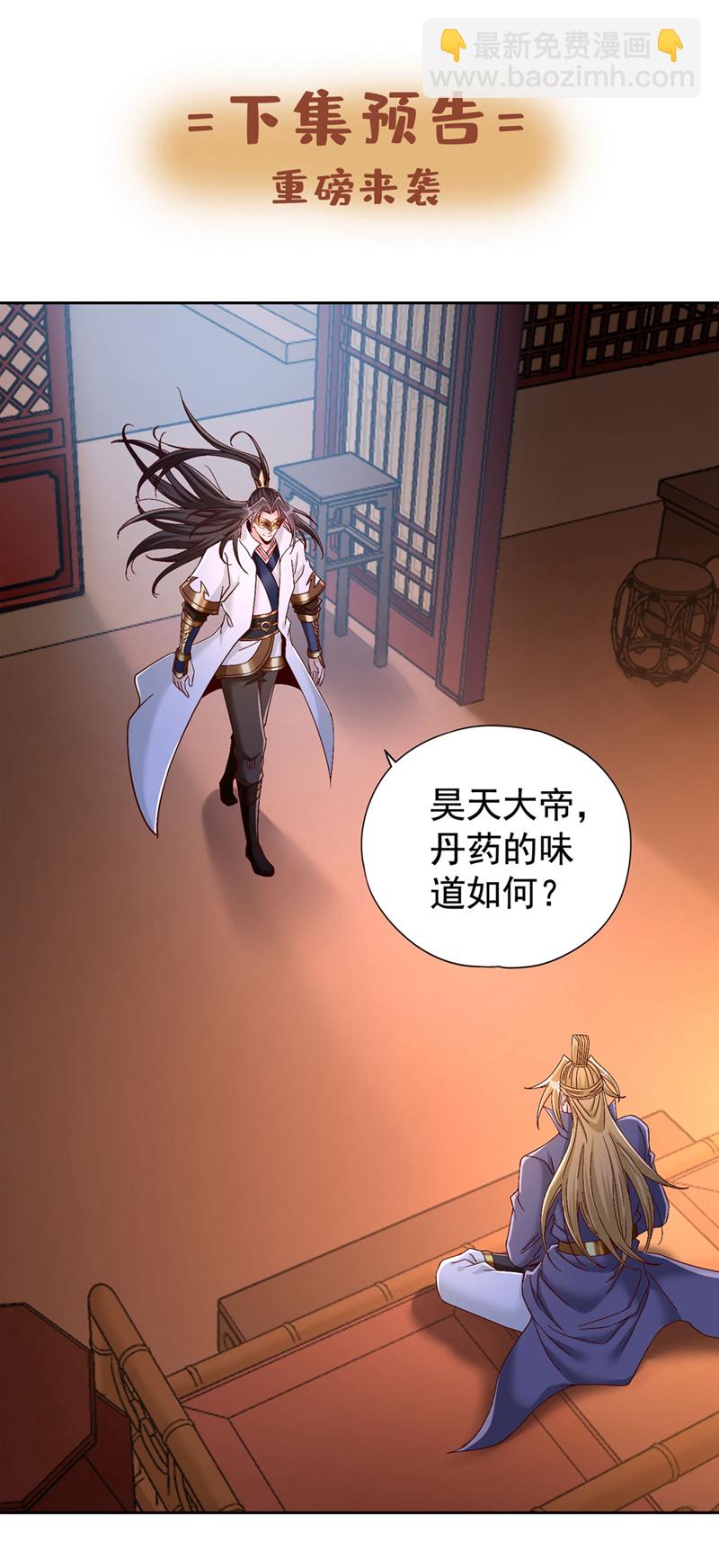 🍘我被困在同一天十万年 第425话 那就让你心服口服！ 第38页