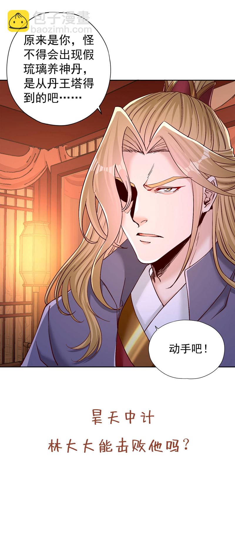 🍘我被困在同一天十万年 第425话 那就让你心服口服！ 第39页