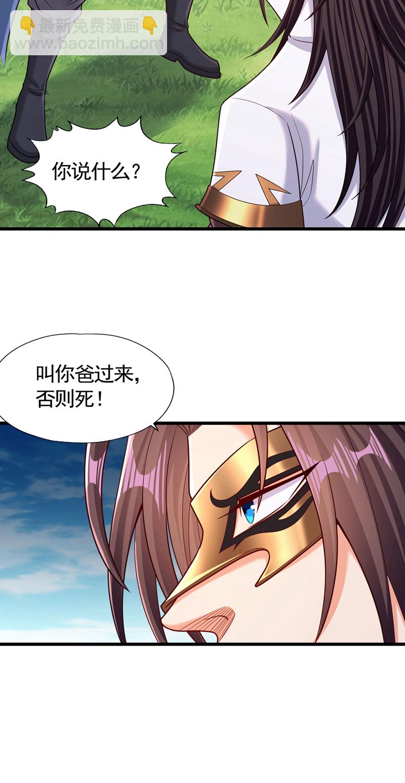 🍘我被困在同一天十万年 第425话 那就让你心服口服！ 第5页