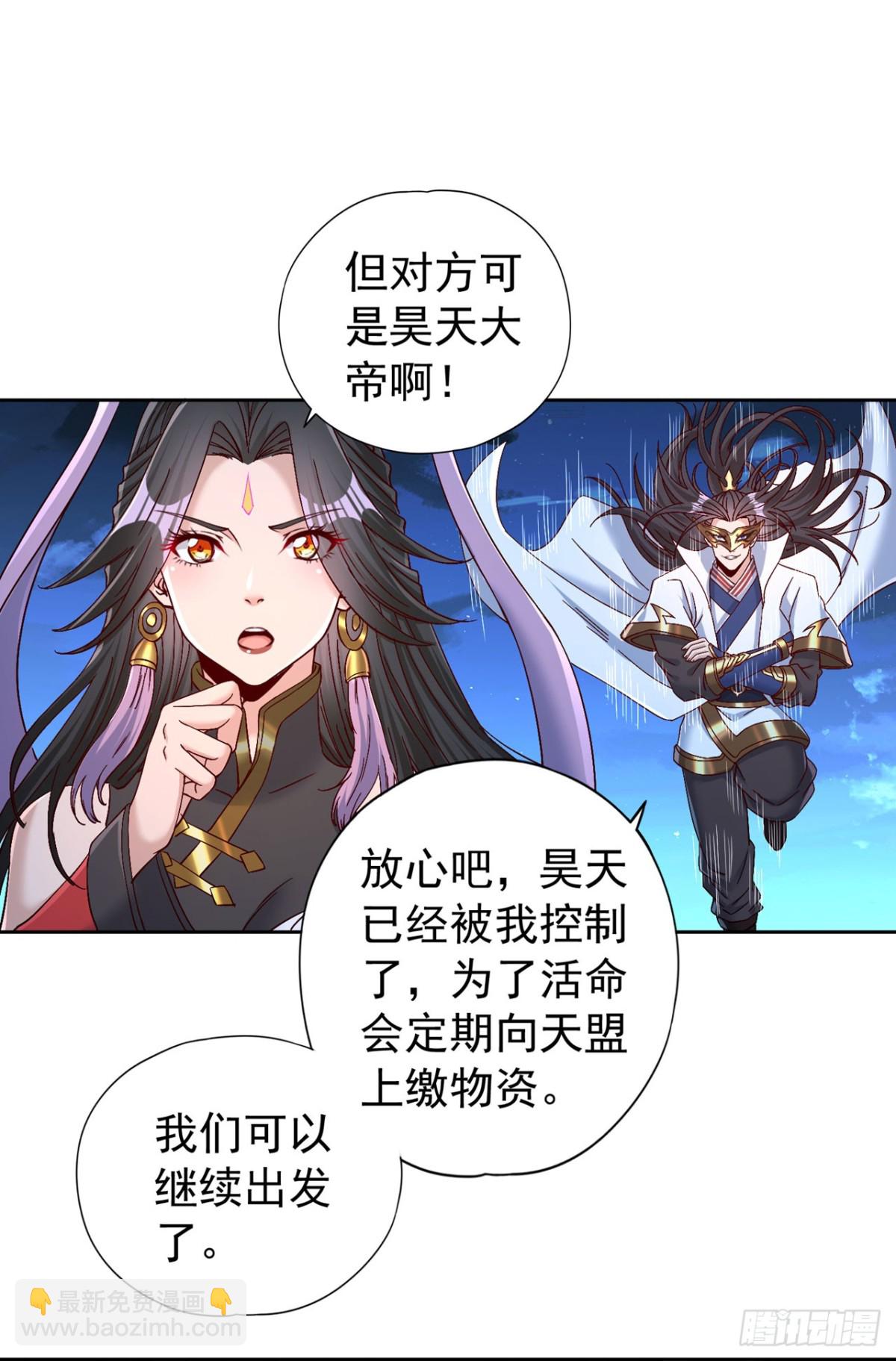 🍘我被困在同一天十万年 第427话 别怪我无情了！ 第11页