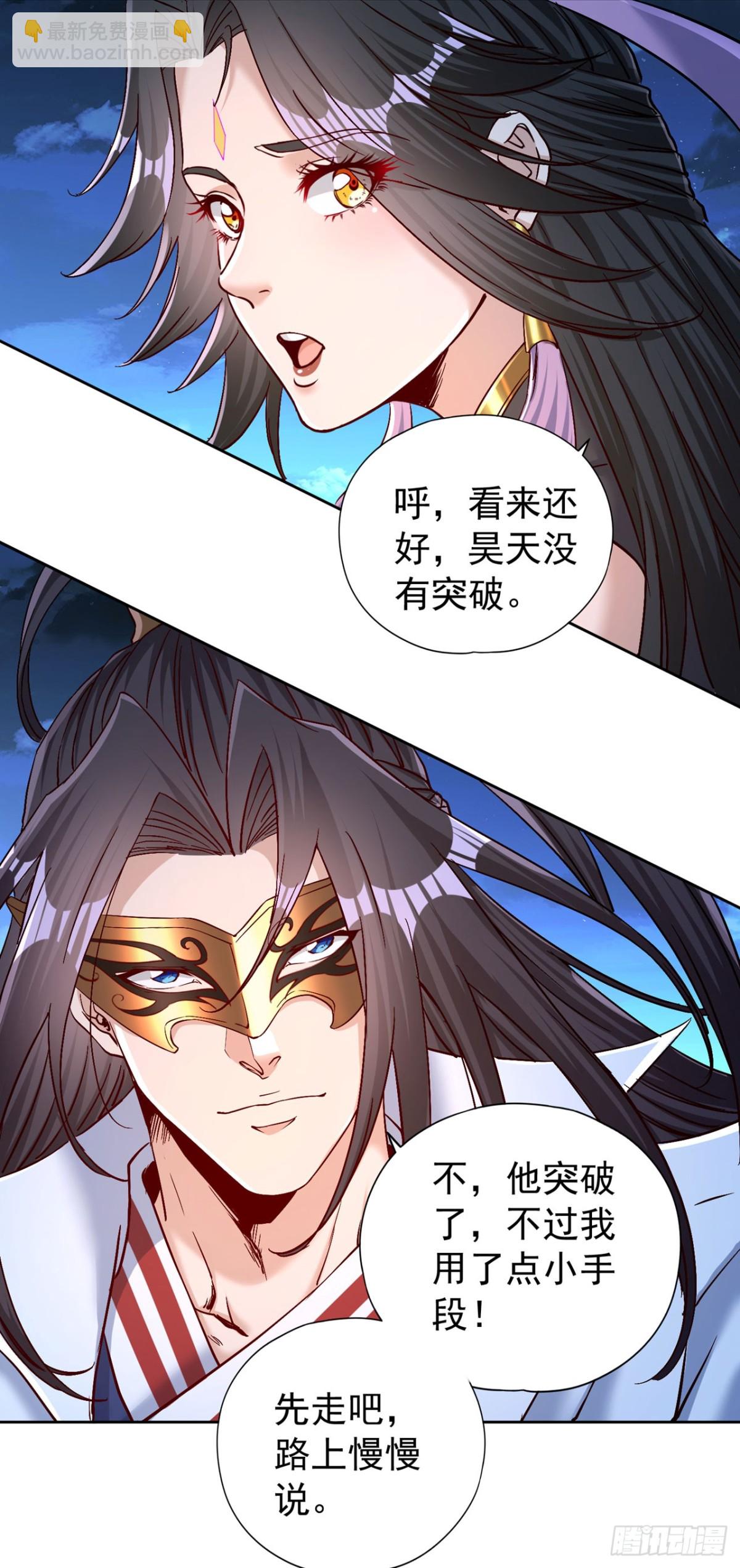 🍘我被困在同一天十万年 第427话 别怪我无情了！ 第12页