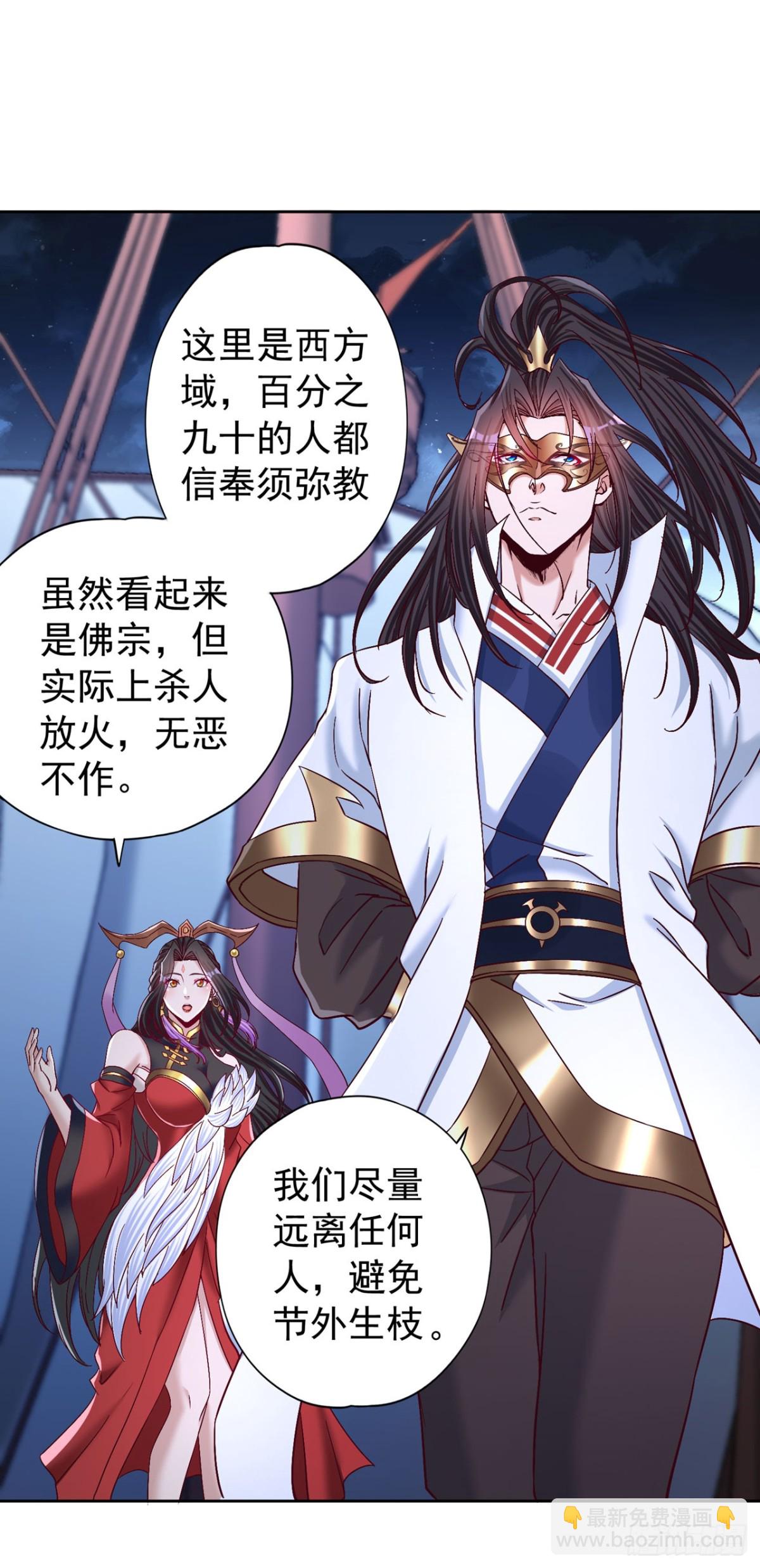🍘我被困在同一天十万年 第427话 别怪我无情了！ 第14页