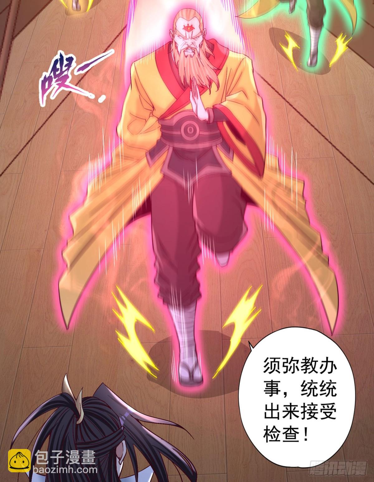 🍘我被困在同一天十万年 第427话 别怪我无情了！ 第18页