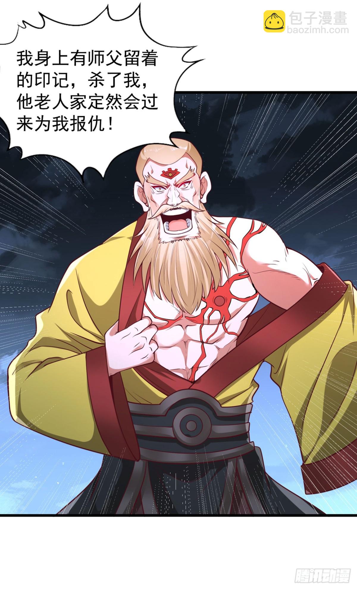 🍘我被困在同一天十万年 第427话 别怪我无情了！ 第28页