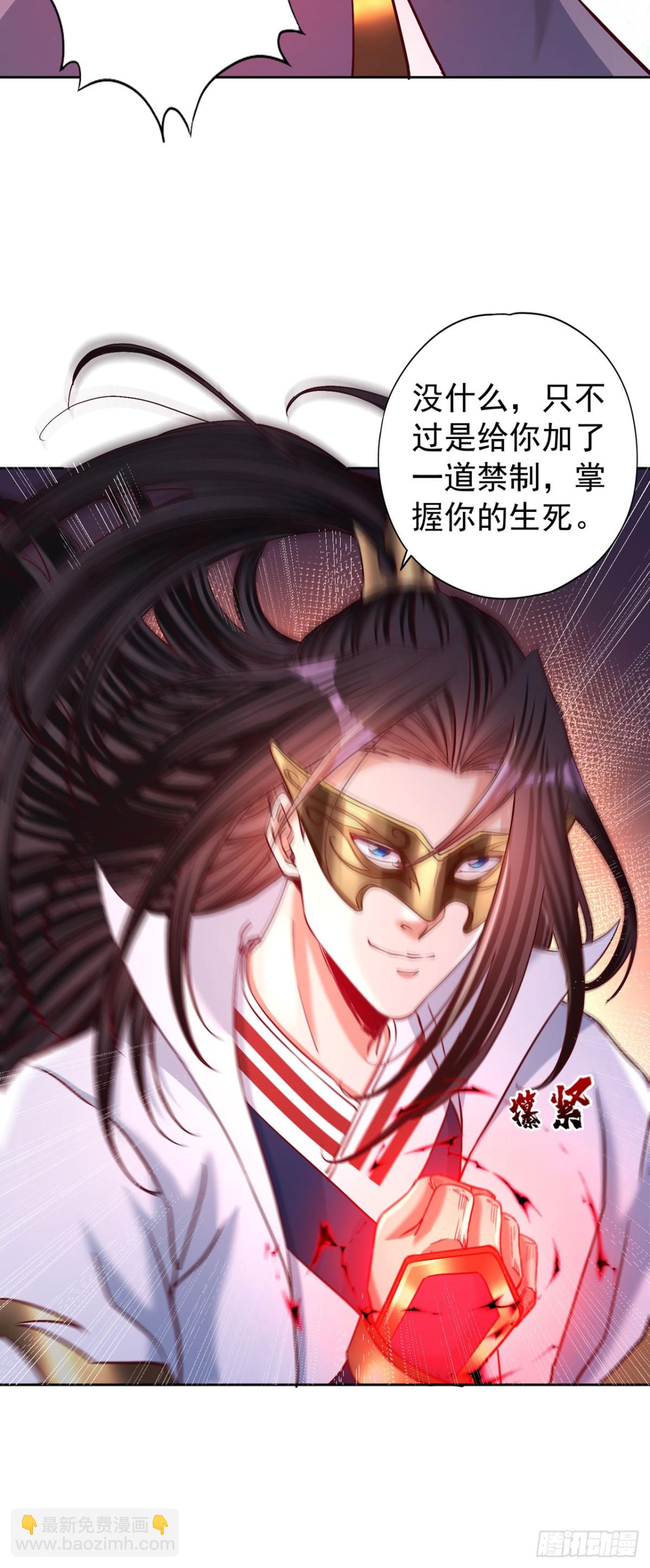 🍘我被困在同一天十万年 第427话 别怪我无情了！ 第3页