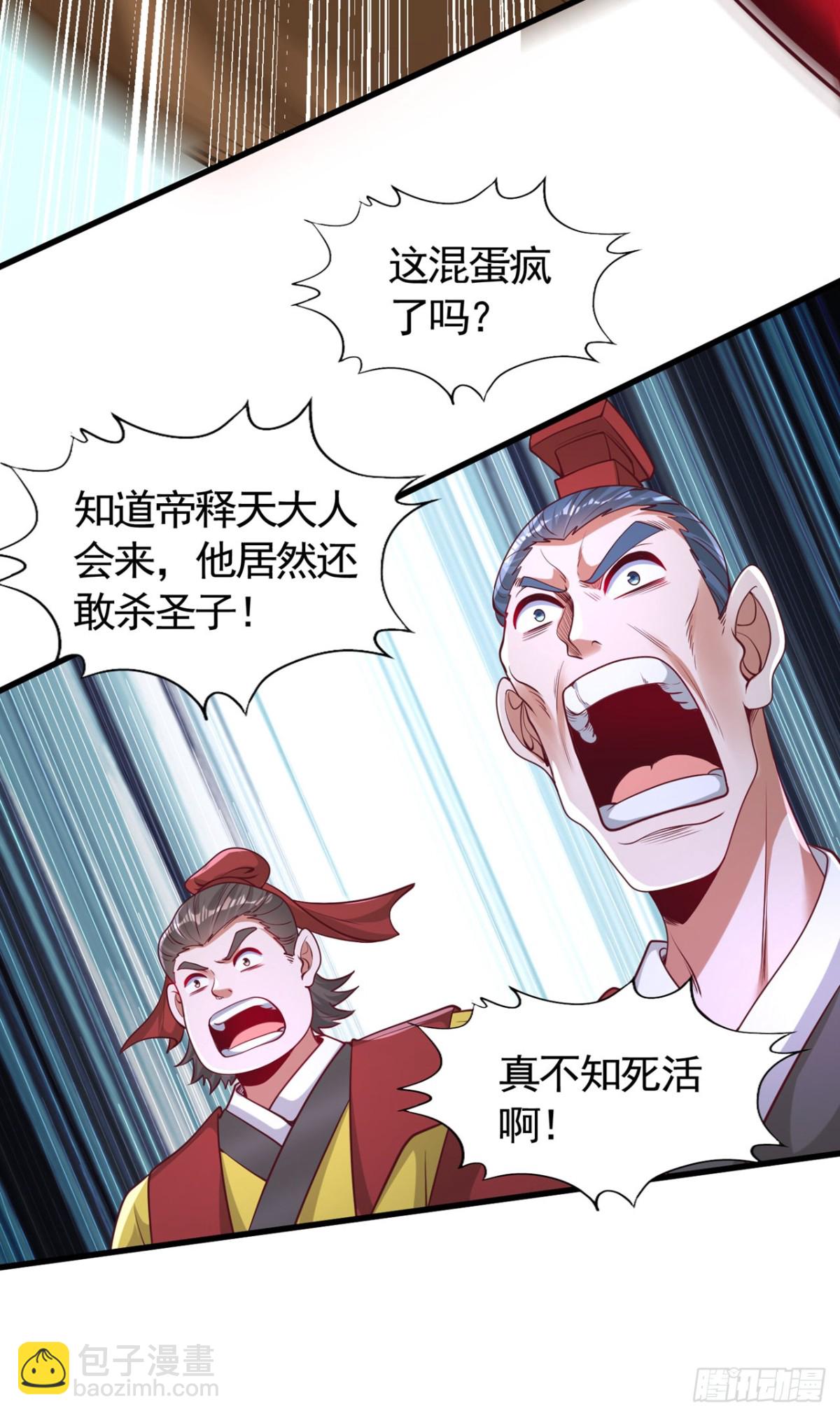 🍘我被困在同一天十万年 第427话 别怪我无情了！ 第33页