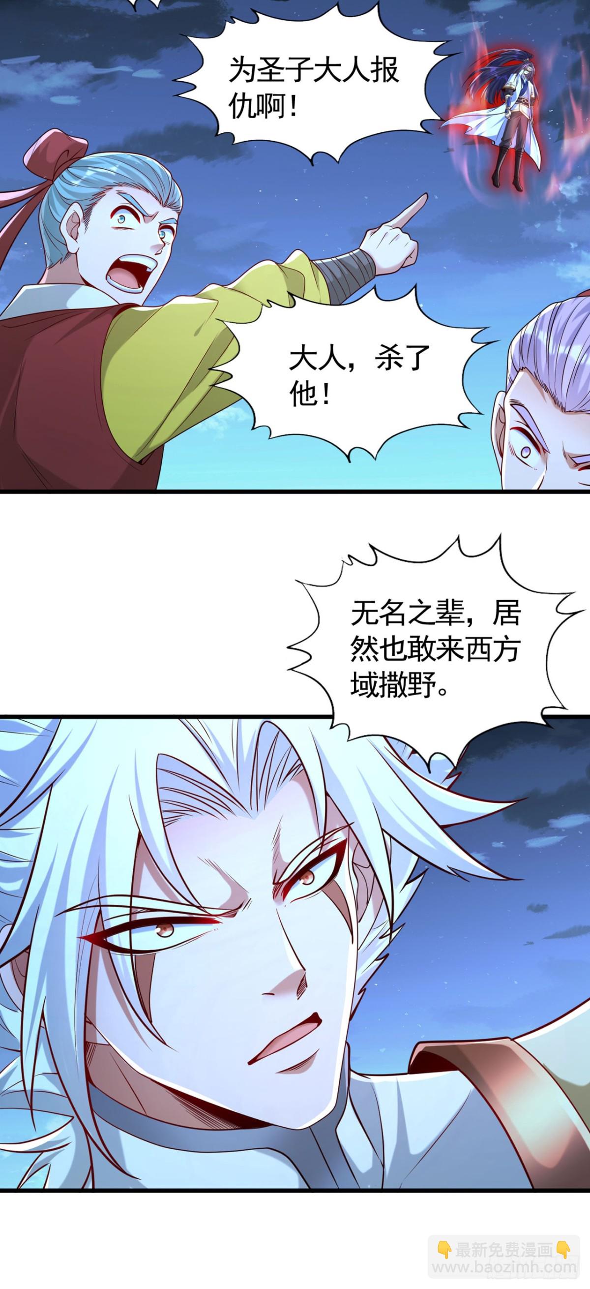 🍘我被困在同一天十万年 第427话 别怪我无情了！ 第37页