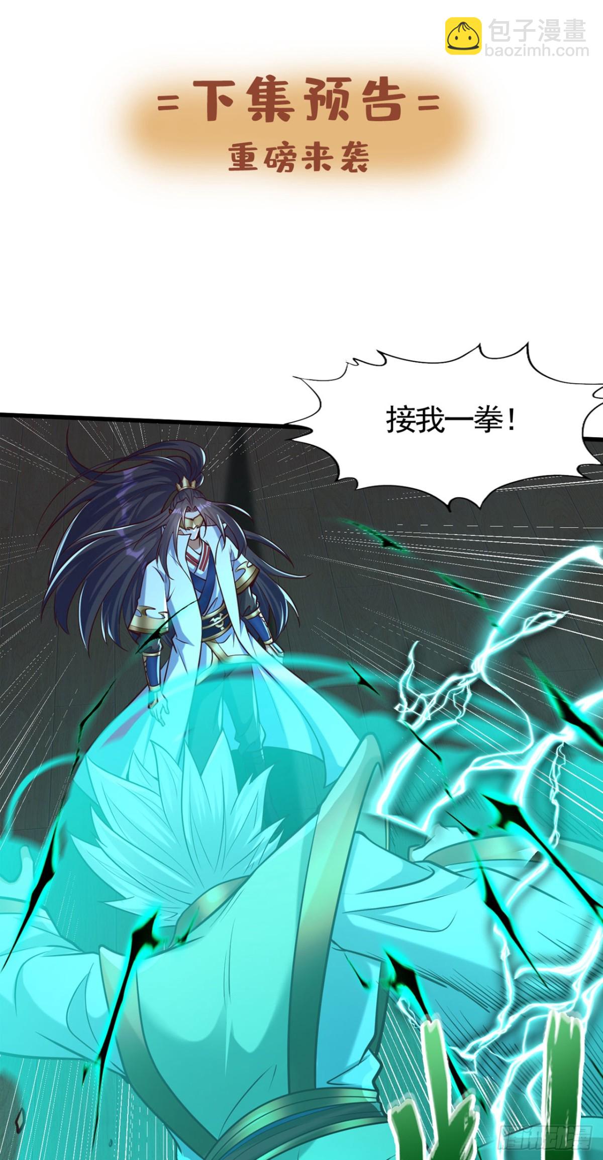 🍘我被困在同一天十万年 第427话 别怪我无情了！ 第43页