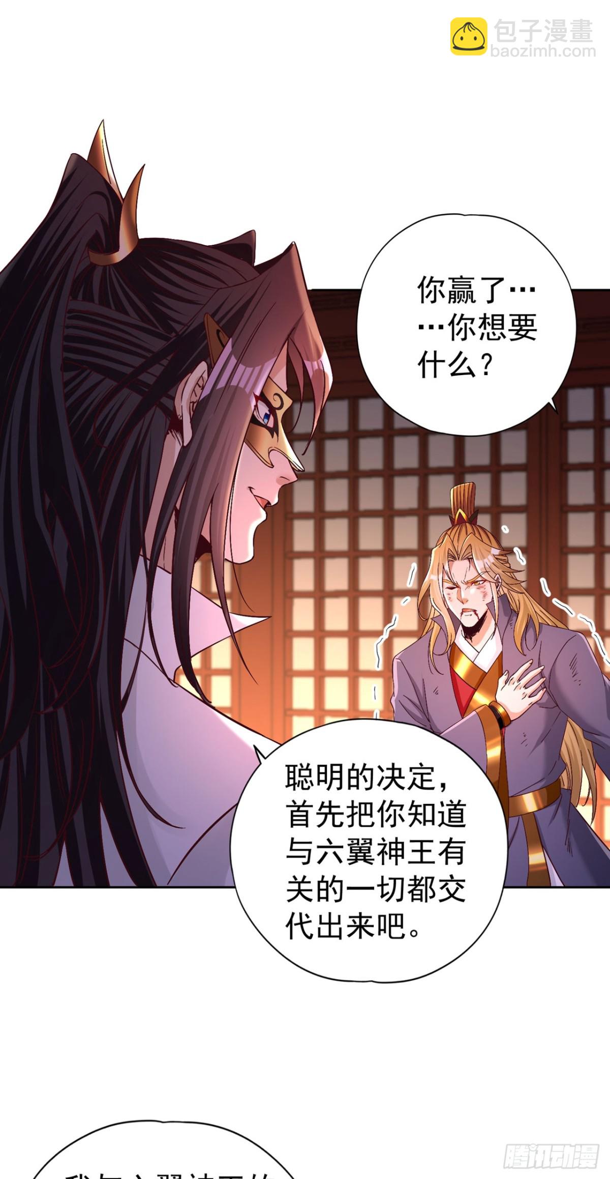 🍘我被困在同一天十万年 第427话 别怪我无情了！ 第5页
