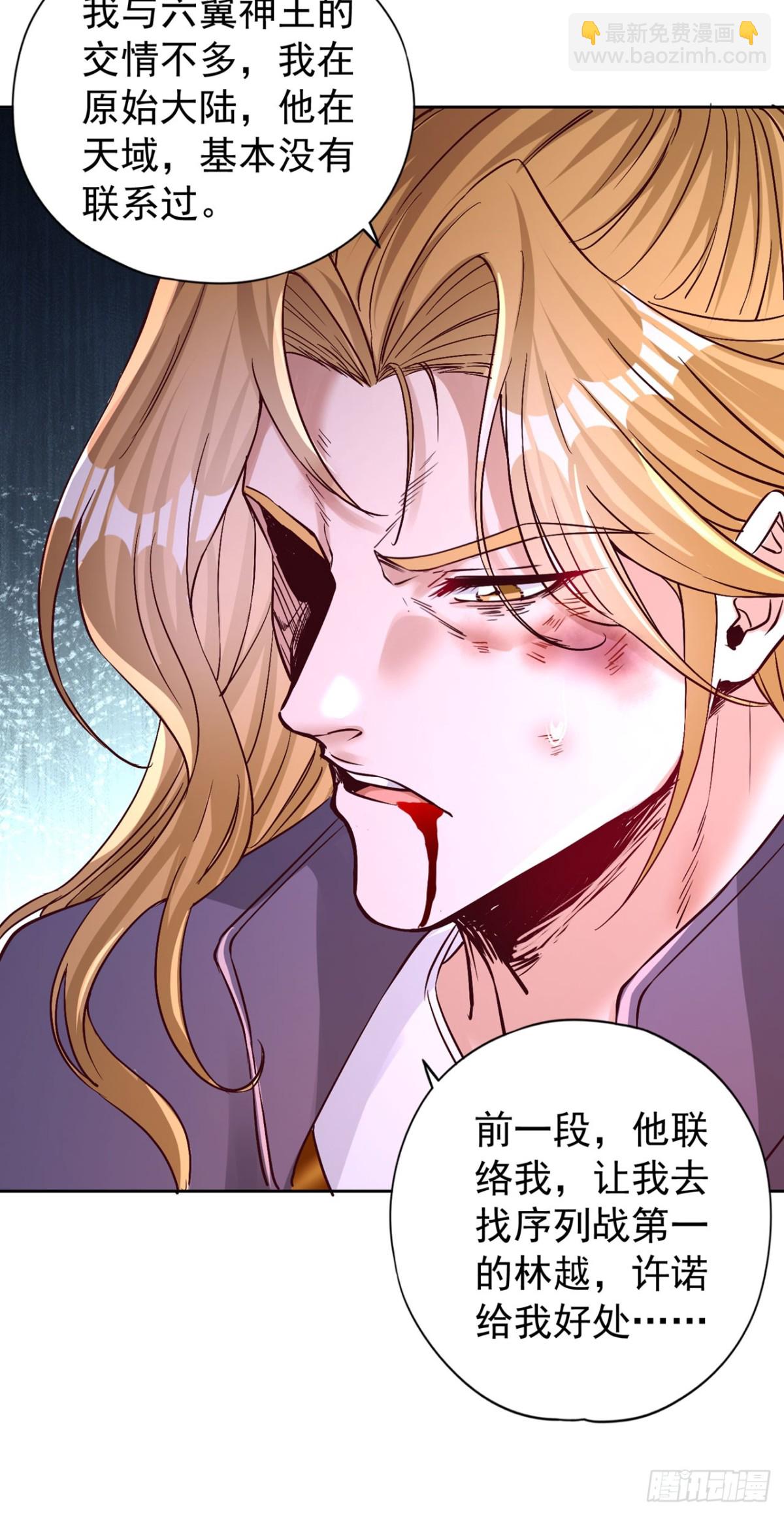 🍘我被困在同一天十万年 第427话 别怪我无情了！ 第6页