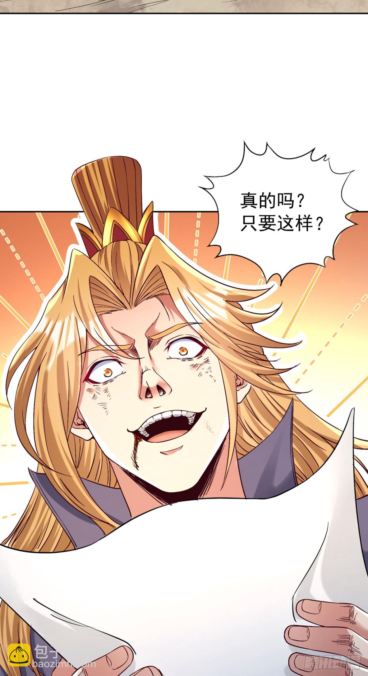 🍘我被困在同一天十万年 第427话 别怪我无情了！ 第8页