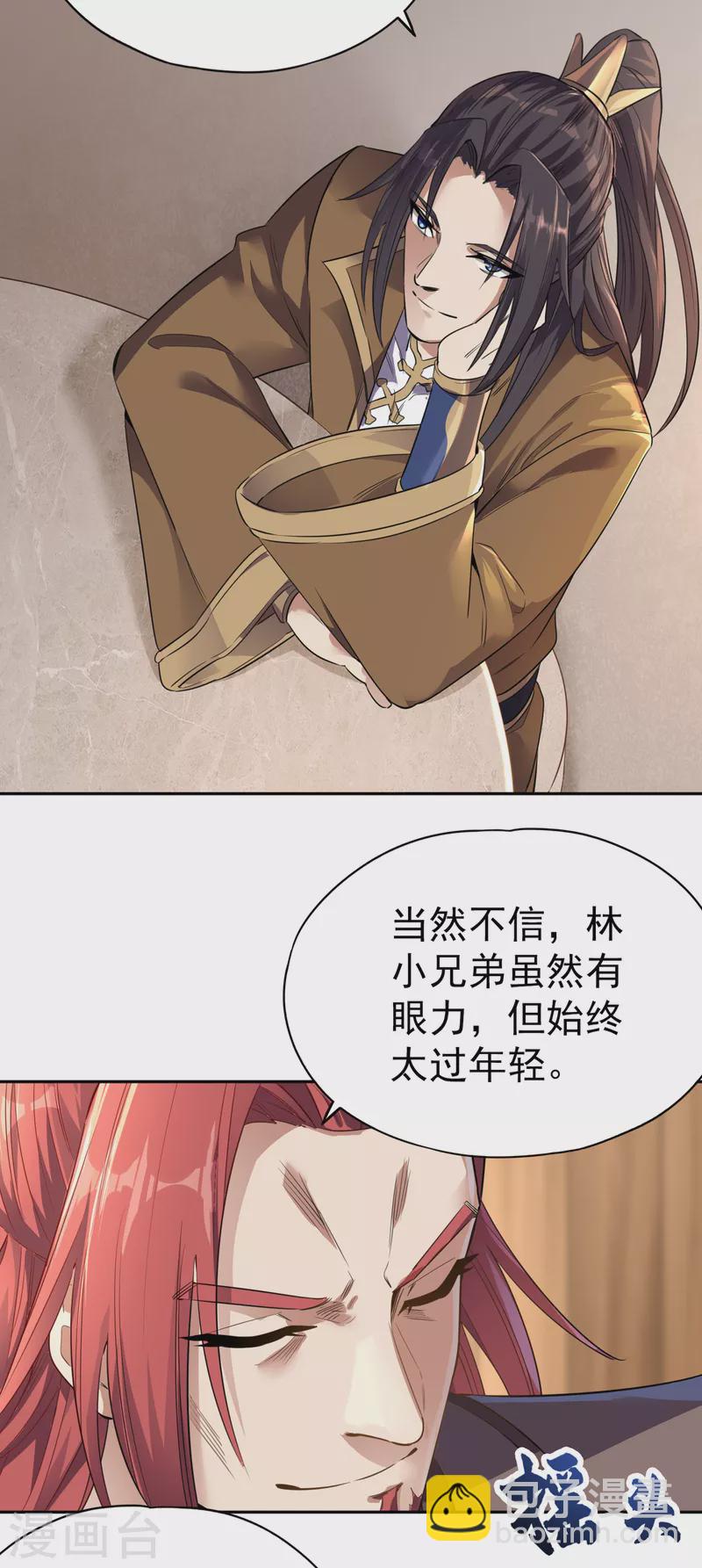 🍘我被困在同一天十万年 第43话 我要借灼热沙漠一用！ 第10页