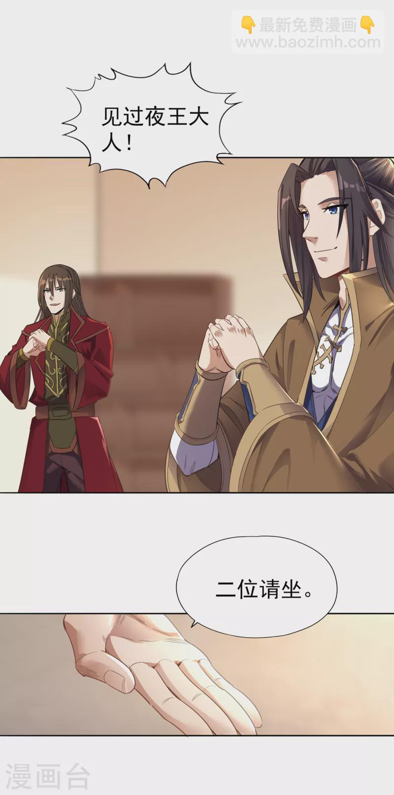 🍘我被困在同一天十万年 第43话 我要借灼热沙漠一用！ 第6页