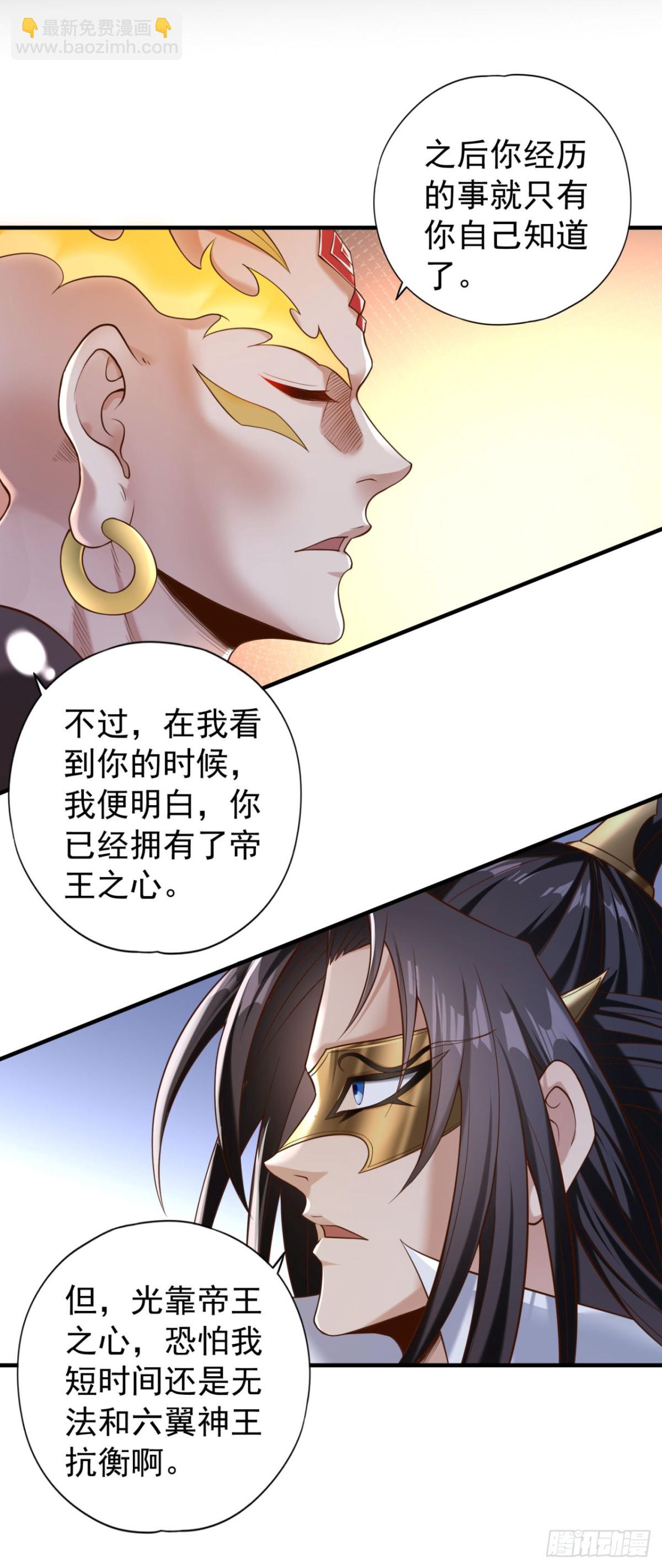🍘我被困在同一天十万年 第429话 生死搏杀 第10页