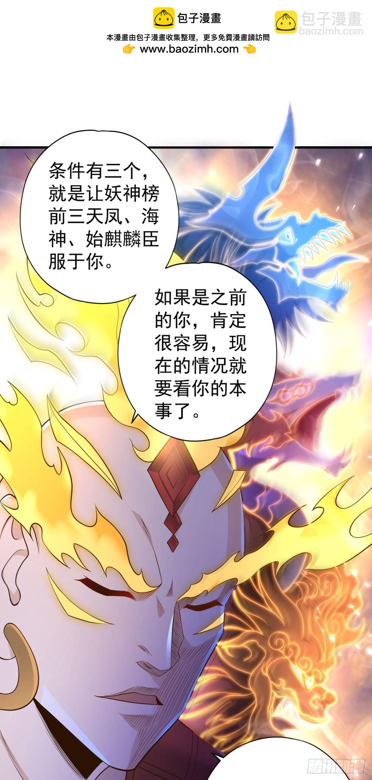 🍘我被困在同一天十万年 第429话 生死搏杀 第12页