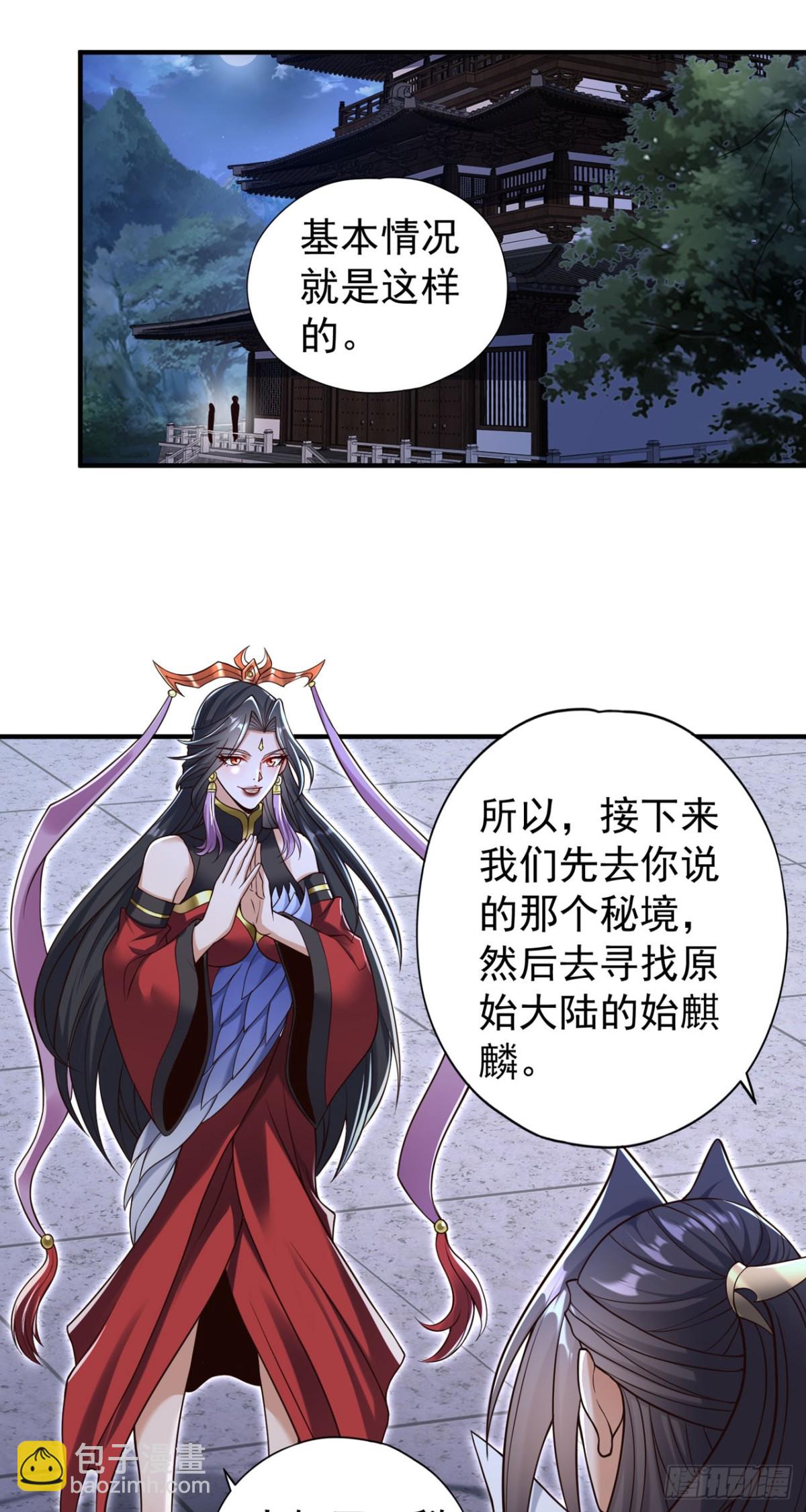 🍘我被困在同一天十万年 第429话 生死搏杀 第17页