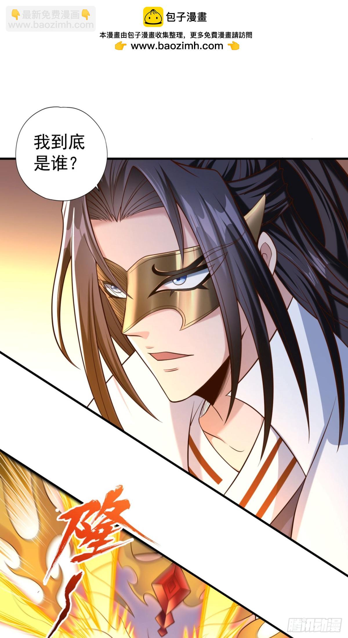🍘我被困在同一天十万年 第429话 生死搏杀 第2页