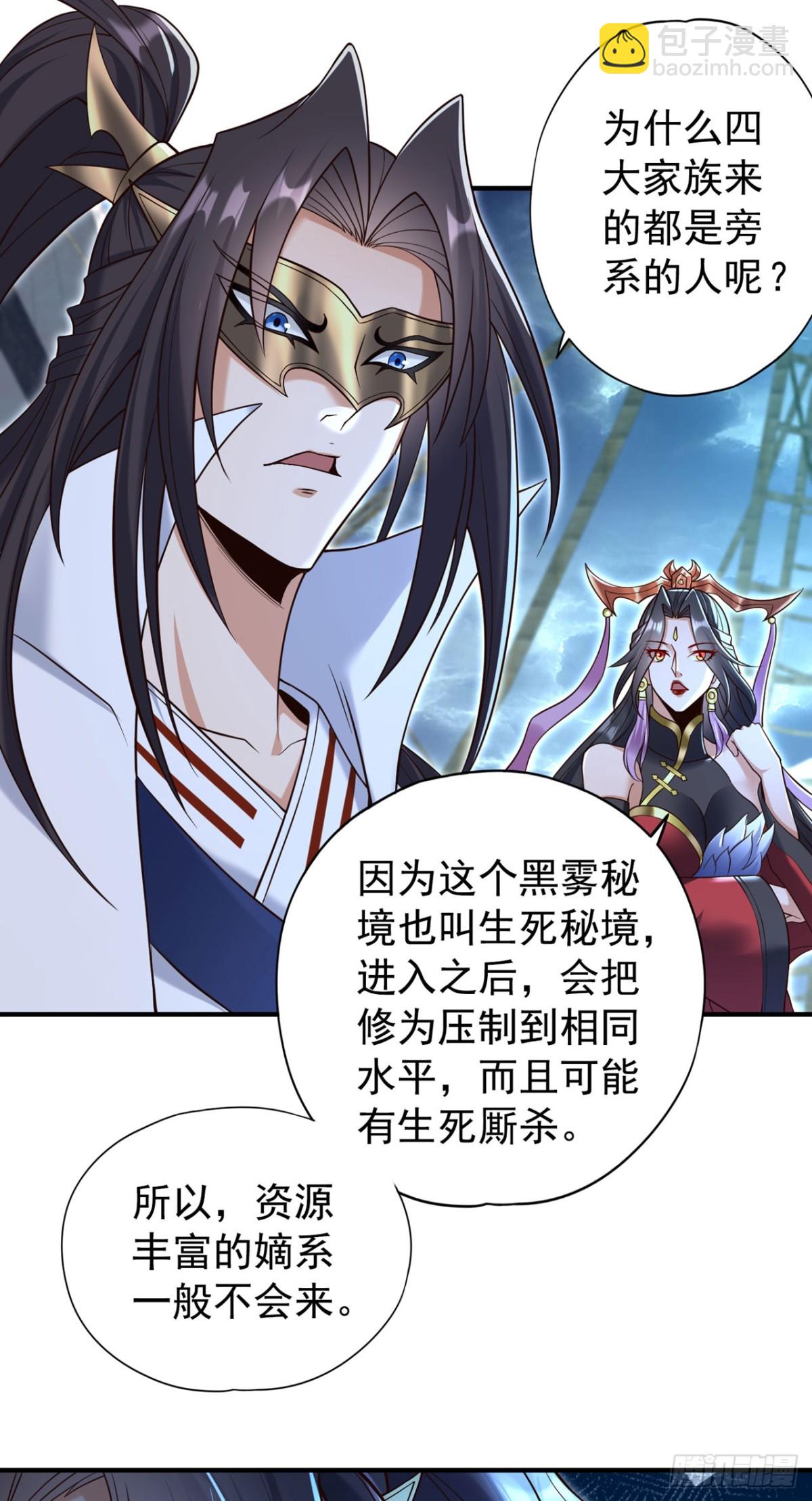 🍘我被困在同一天十万年 第429话 生死搏杀 第21页