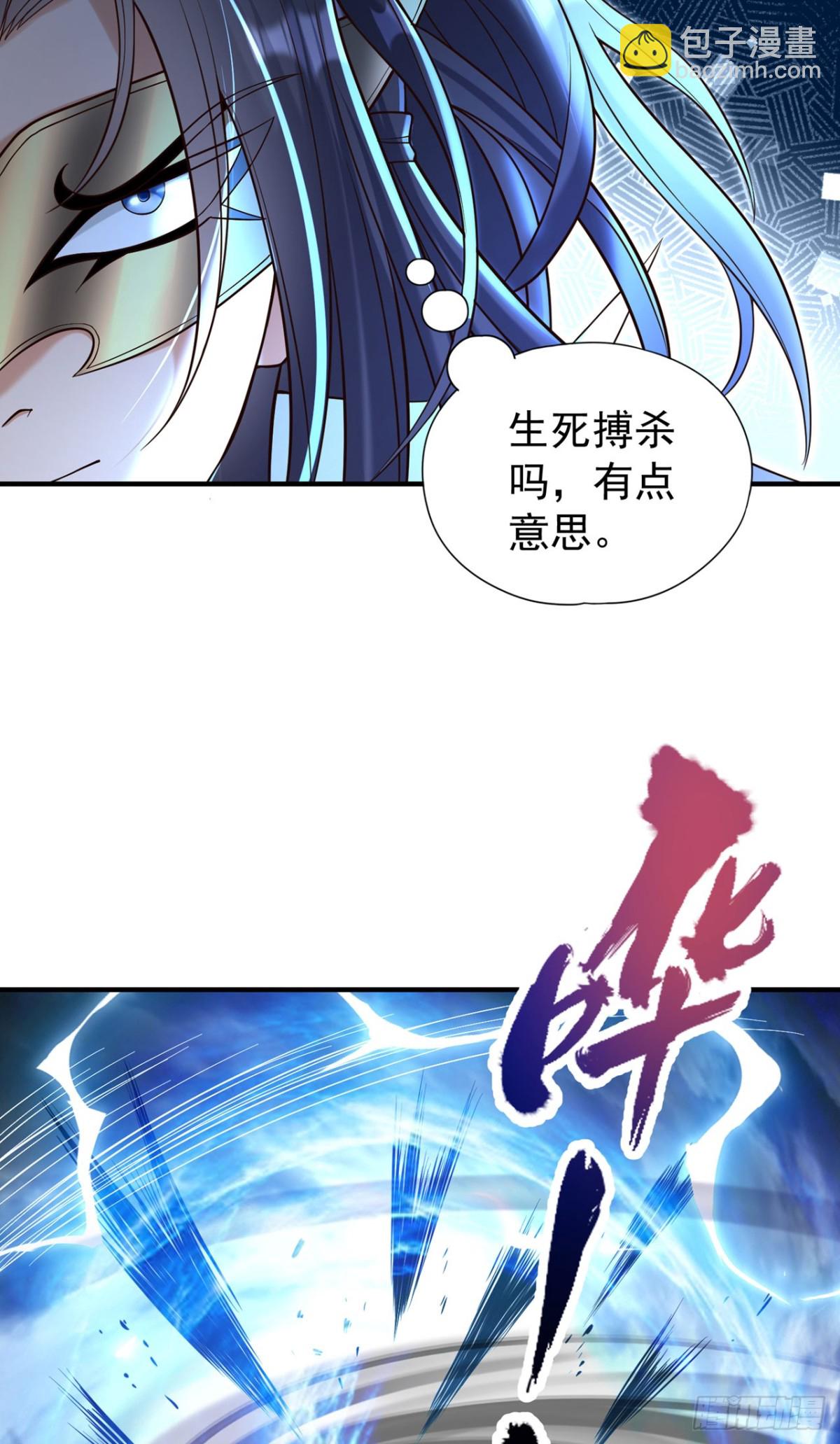 🍘我被困在同一天十万年 第429话 生死搏杀 第22页
