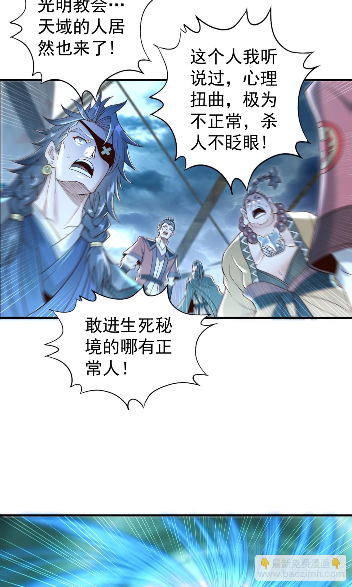 🍘我被困在同一天十万年 第429话 生死搏杀 第30页