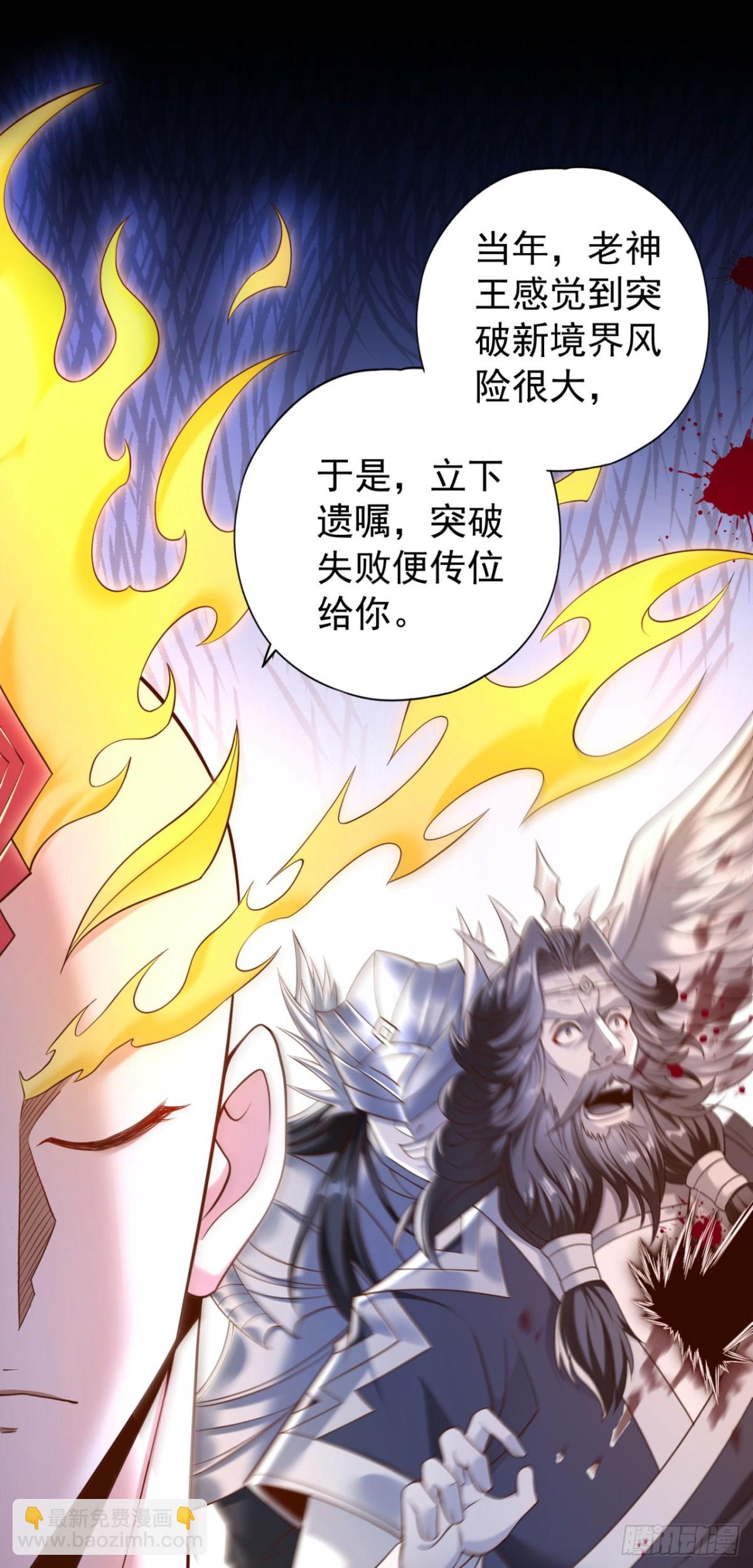 🍘我被困在同一天十万年 第429话 生死搏杀 第6页