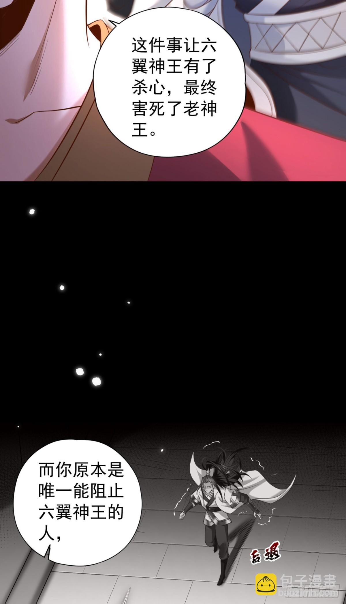 🍘我被困在同一天十万年 第429话 生死搏杀 第7页