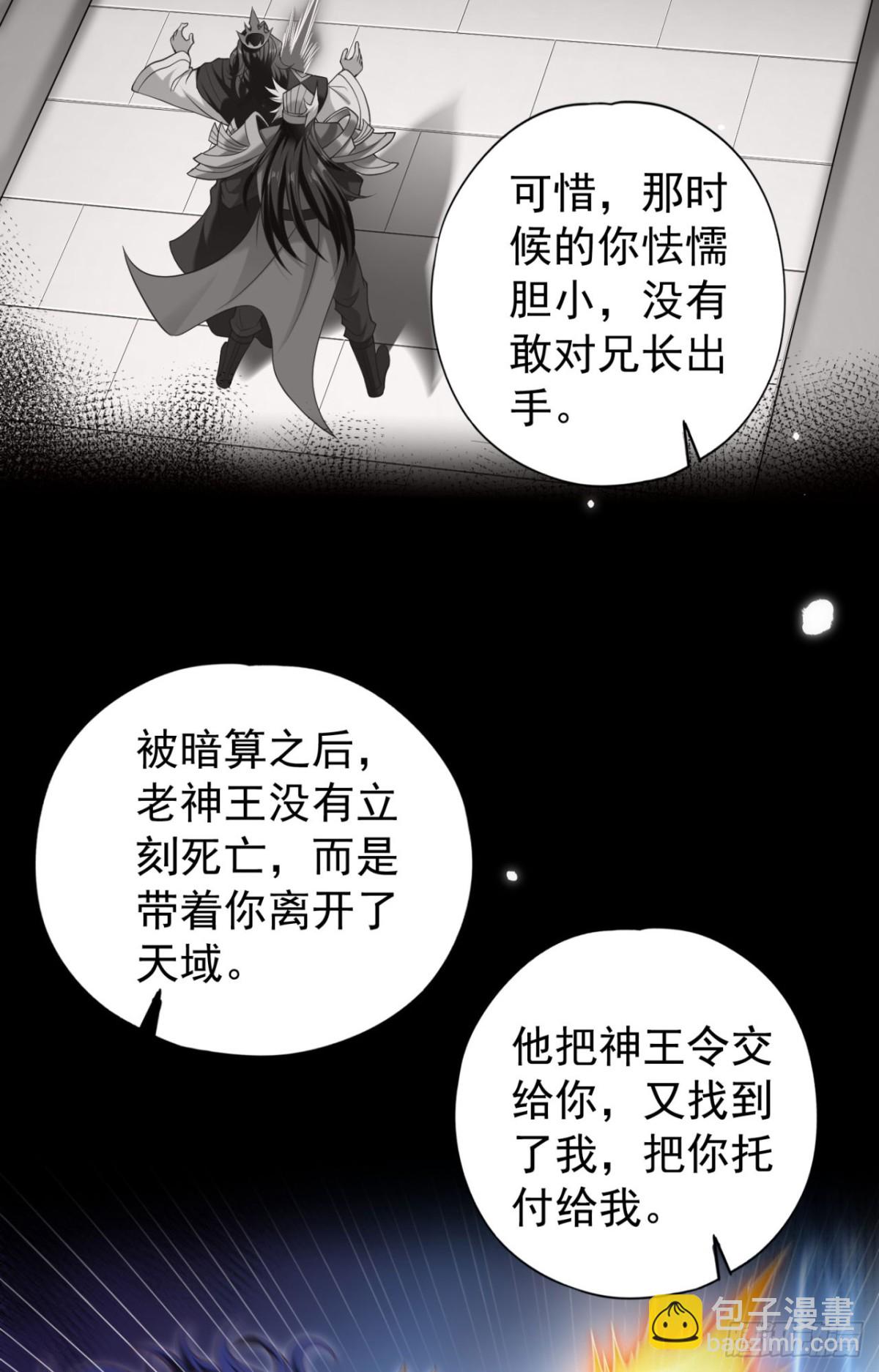 🍘我被困在同一天十万年 第429话 生死搏杀 第8页